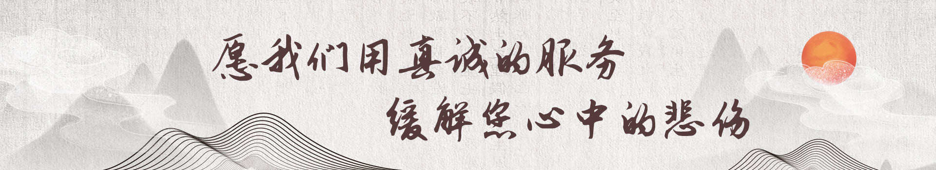 北京盘龙台公墓