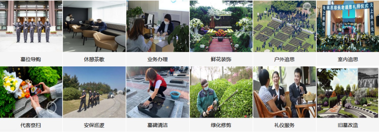 北京盘龙台公墓